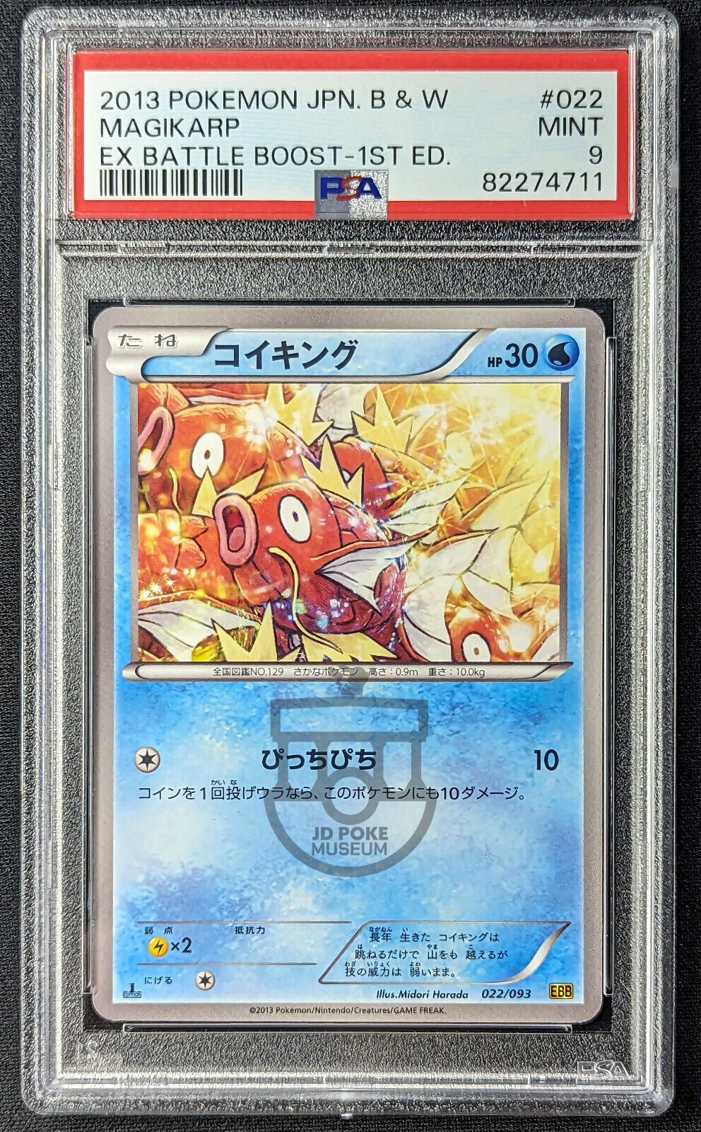 Pokemon 2013 Japanese EBB - 1st Ed Magikarp 022/093 Card - Mint PSA 9