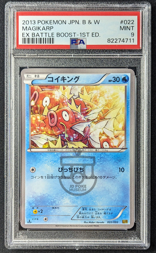 Pokemon 2013 Japanese EBB - 1st Ed Magikarp 022/093 Card - Mint PSA 9