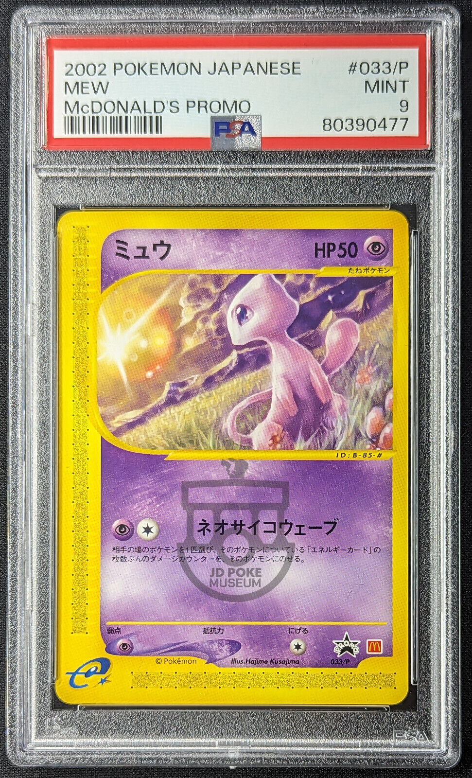 Pokemon 2002 Japanese McDonalds E Promo Sunset Mew 033/P Card - Mint PSA 9