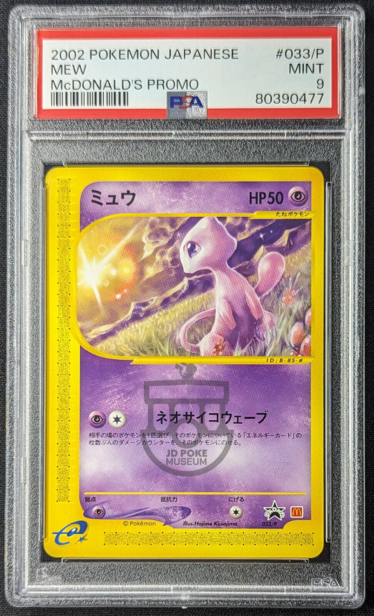 Pokemon 2002 Japanese McDonalds E Promo Sunset Mew 033/P Card - Mint PSA 9