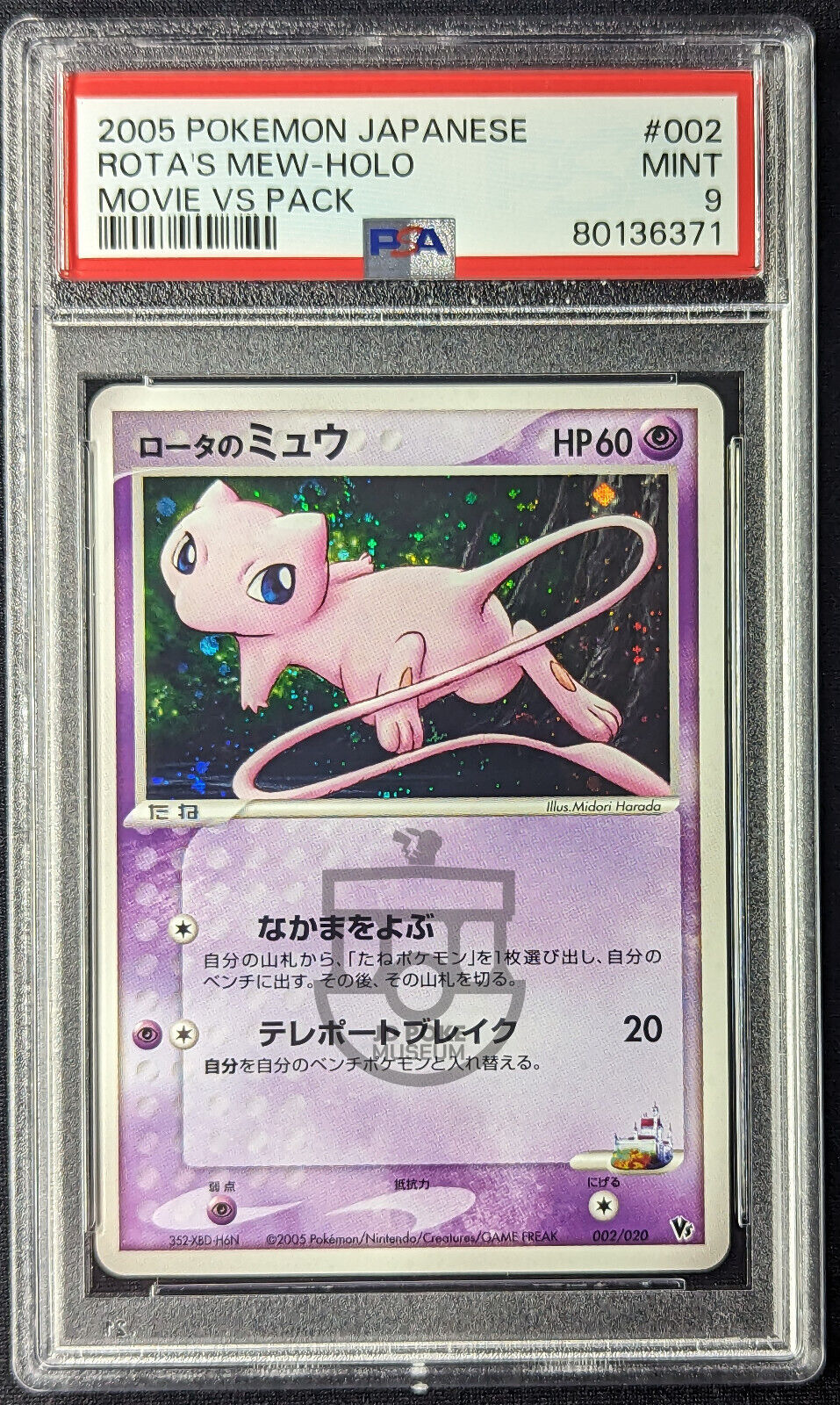 Pokemon 2005 Japanese Movie VS Pack Rota's Mew 002/020 Holo Swirl Card - Mint PSA 9