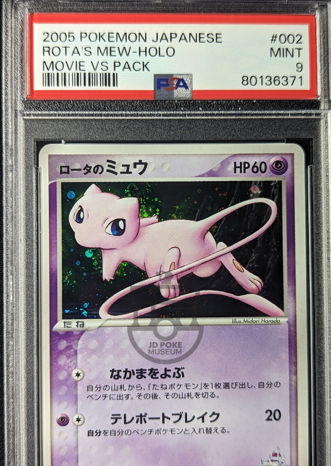 Pokemon 2005 Japanese Movie VS Pack Rota's Mew 002/020 Holo Swirl Card - Mint PSA 9