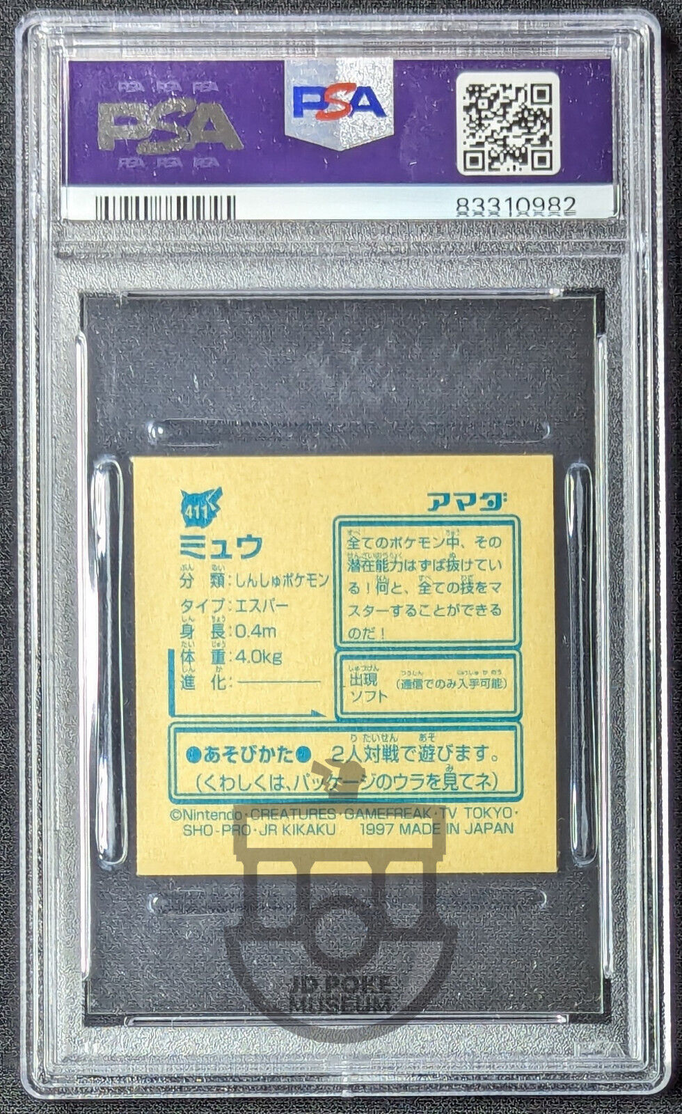 Pokemon 1997 Japanese Amada Sticker Kai - Mew 411 Gold Sticker PSA 8 NM-MT Pop5