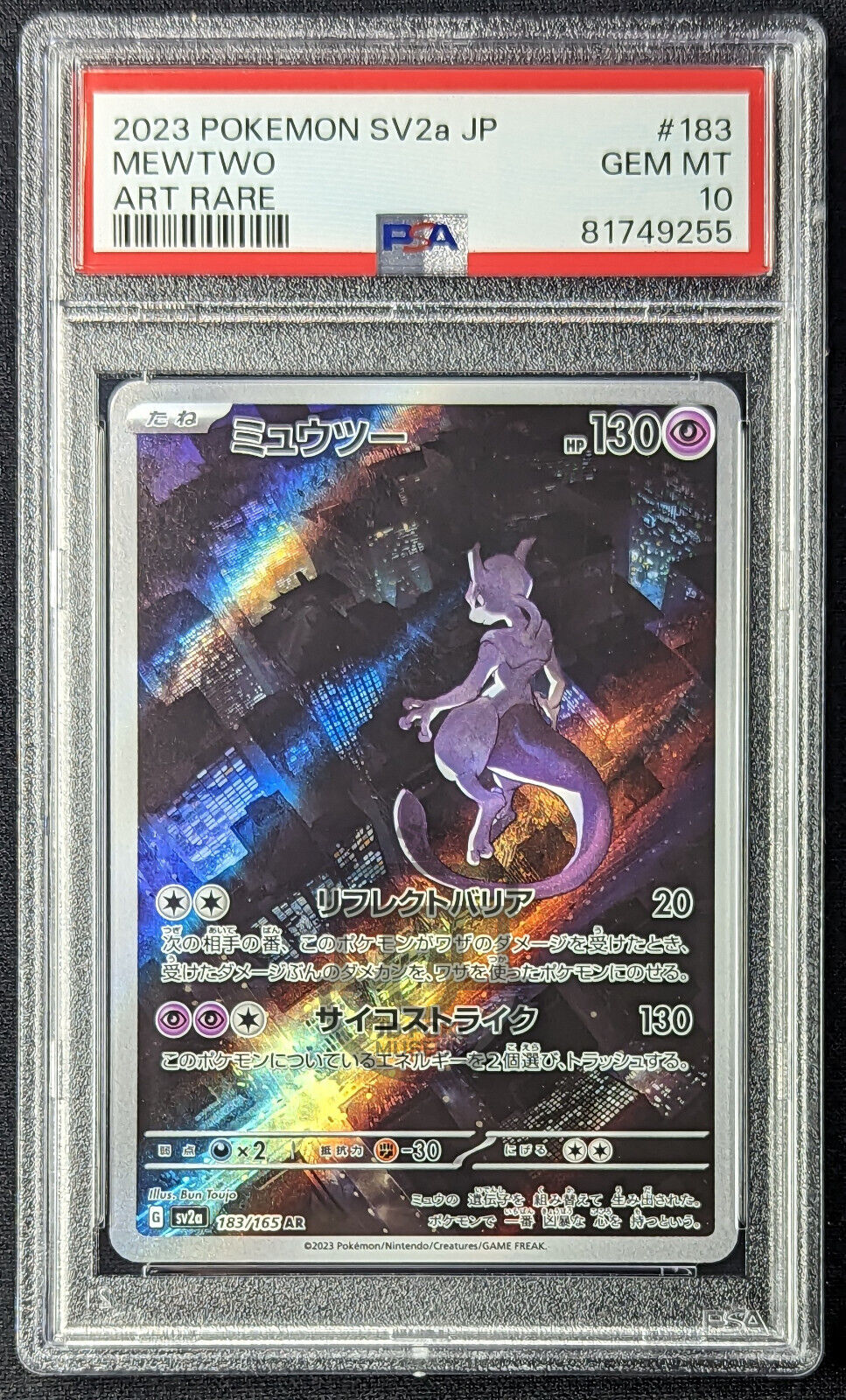 Pokemon 2023 Japanese 151 sv2a Mewtwo 183/165 AR Card - Gem Mint PSA 10