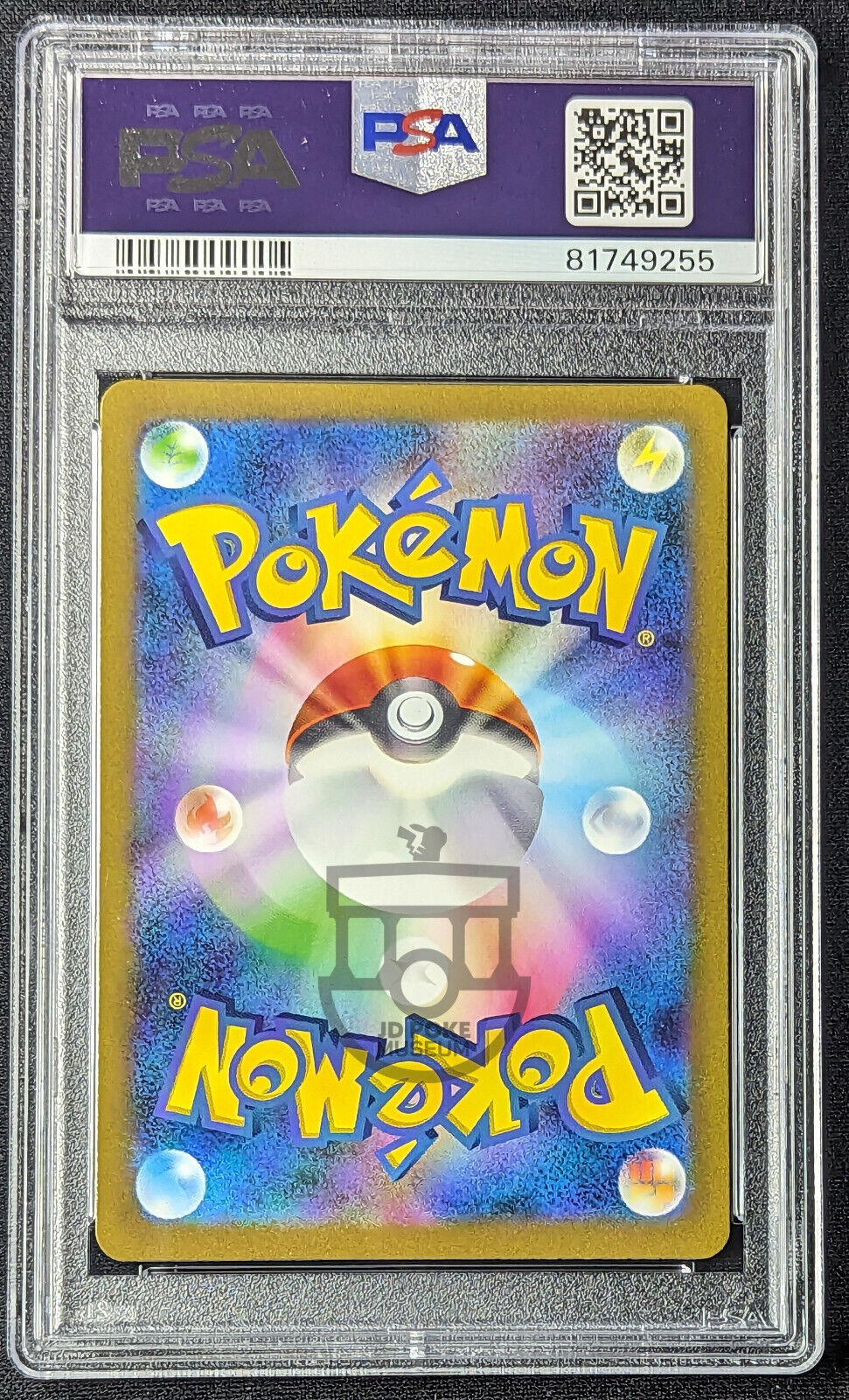 Pokemon 2023 Japanese 151 sv2a Mewtwo 183/165 AR Card - Gem Mint PSA 10