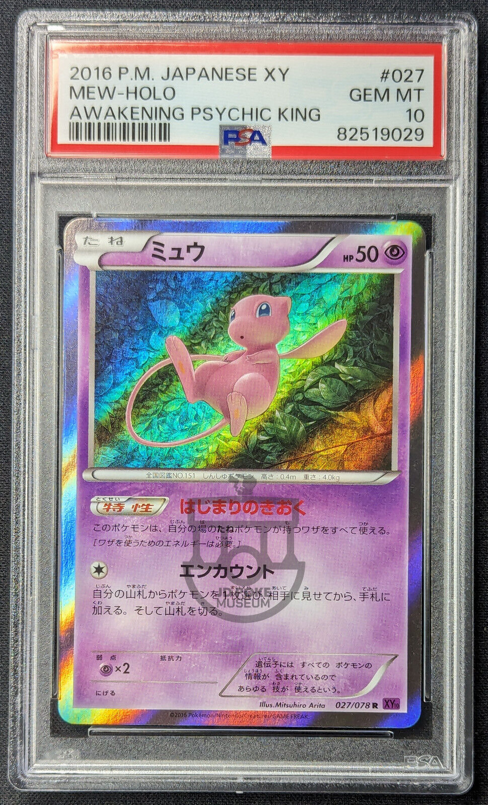 Pokemon 2015 Japanese XY10 Unlimited Mew 027/078 Holo Card *Pop15* Gem Mint PSA 10