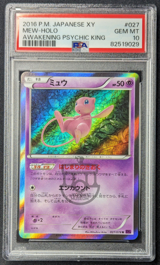 Pokemon 2015 Japanese XY10 Unlimited Mew 027/078 Holo Card *Pop15* Gem Mint PSA 10