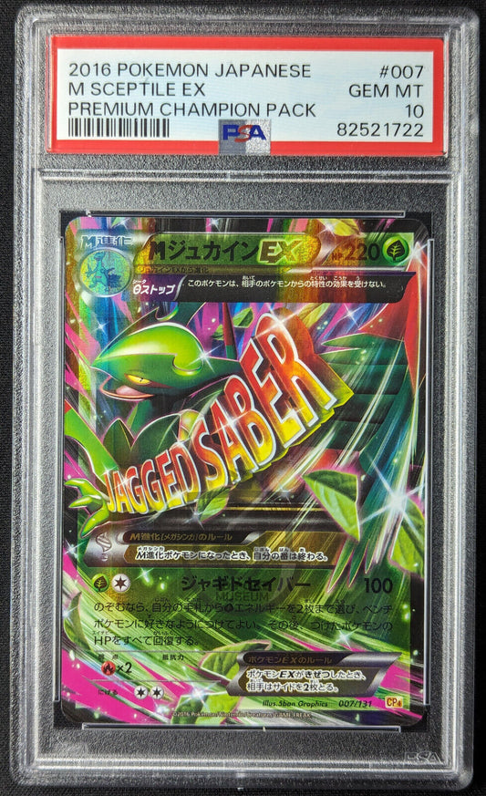 Pokemon 2016 Japanese CP4 - M Sceptile EX 007/131 Card - Gem Mint PSA 10