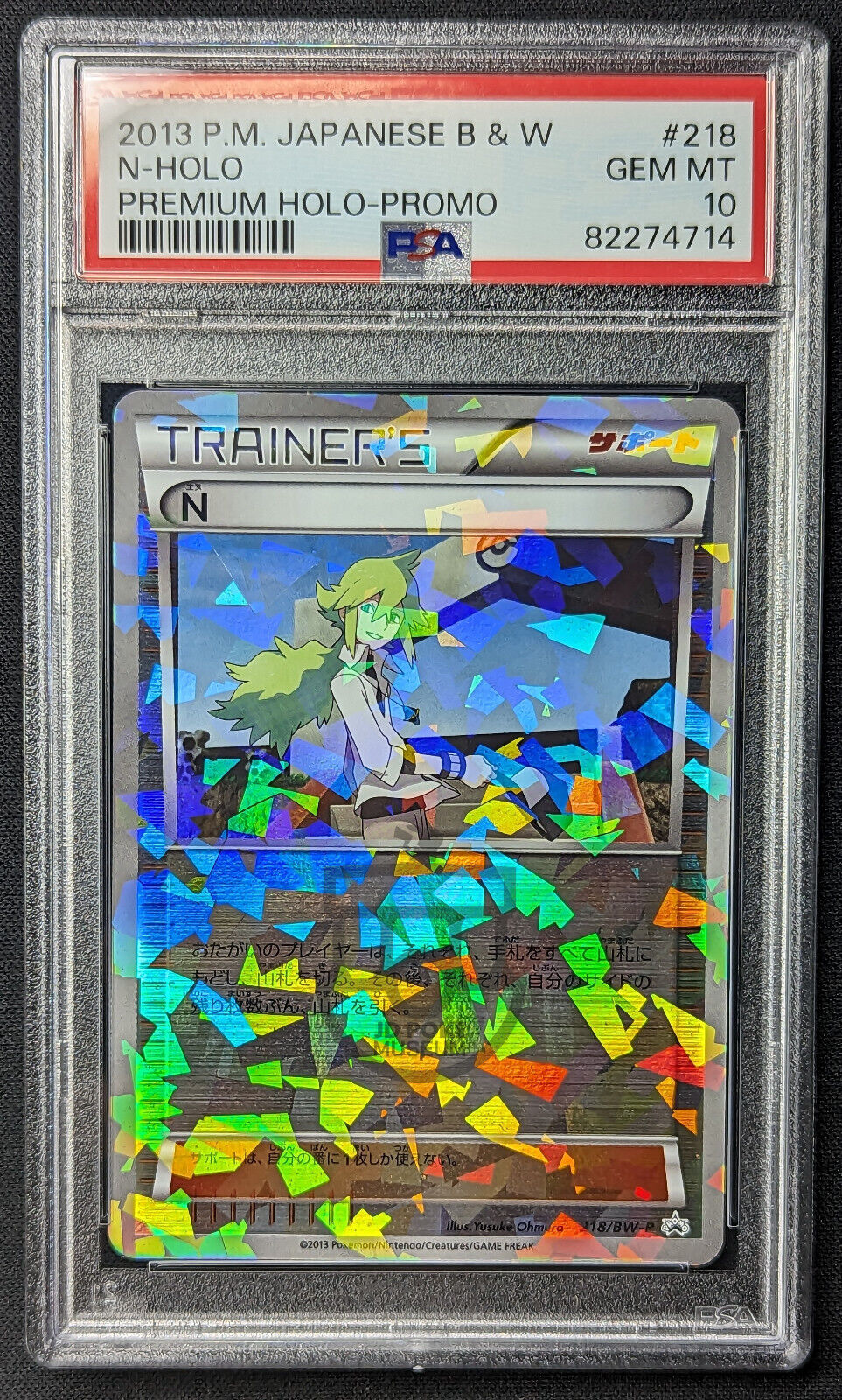 Pokemon 2013 Japanese Premium Promo N 218/BW-P Shattered Holo Card - Gem Mint PSA 10