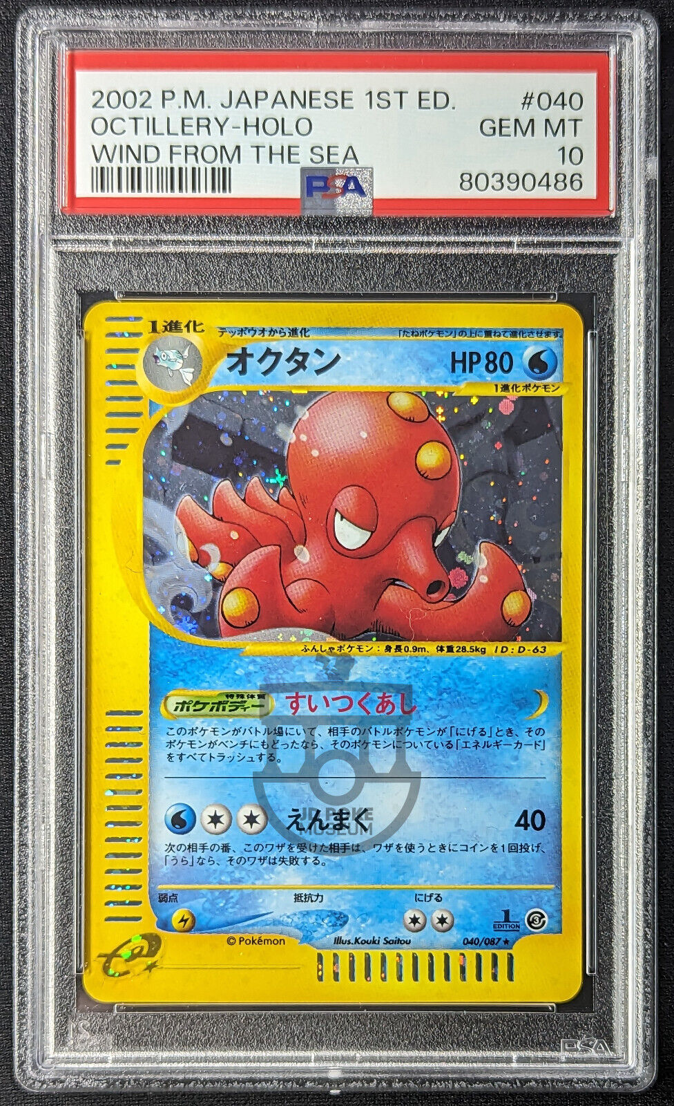 Pokemon 2002 Japanese E Series 3 - 1st Ed Octillery 040/087 Holo Card - Gem Mint PSA 10