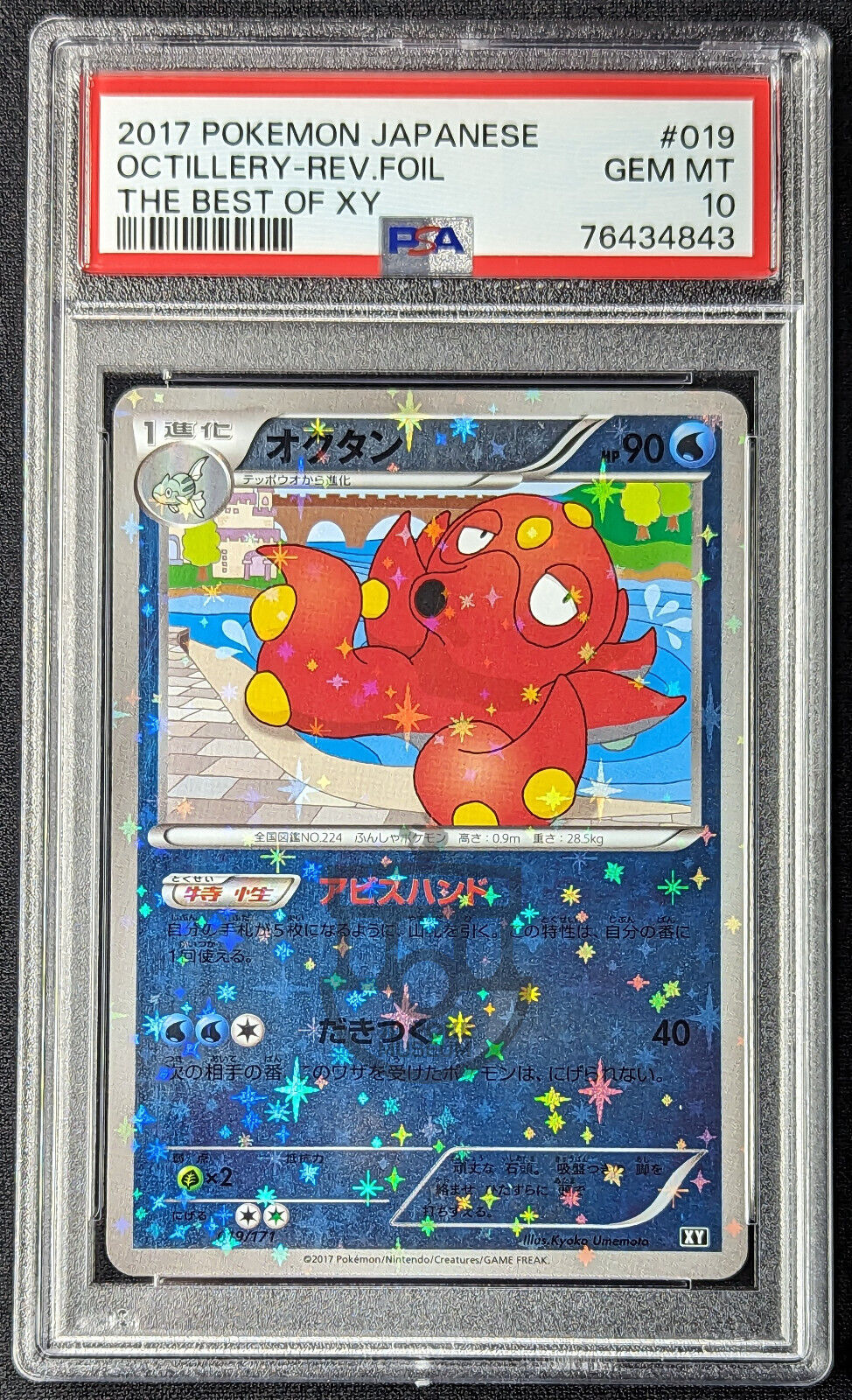 Pokemon Japanese Best of XY Octillery 019/171 Reverse Holo Card - Gem Mint PSA 10