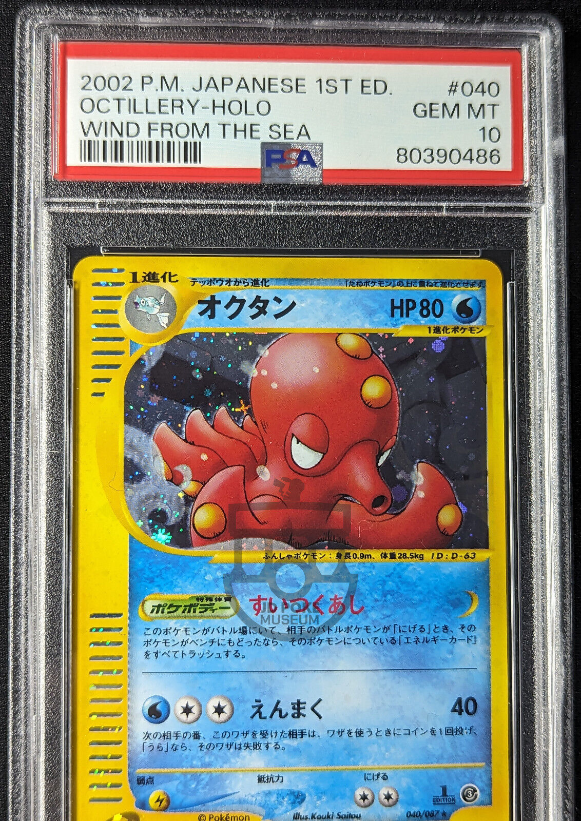 Pokemon 2002 Japanese E Series 3 - 1st Ed Octillery 040/087 Holo Card - Gem Mint PSA 10