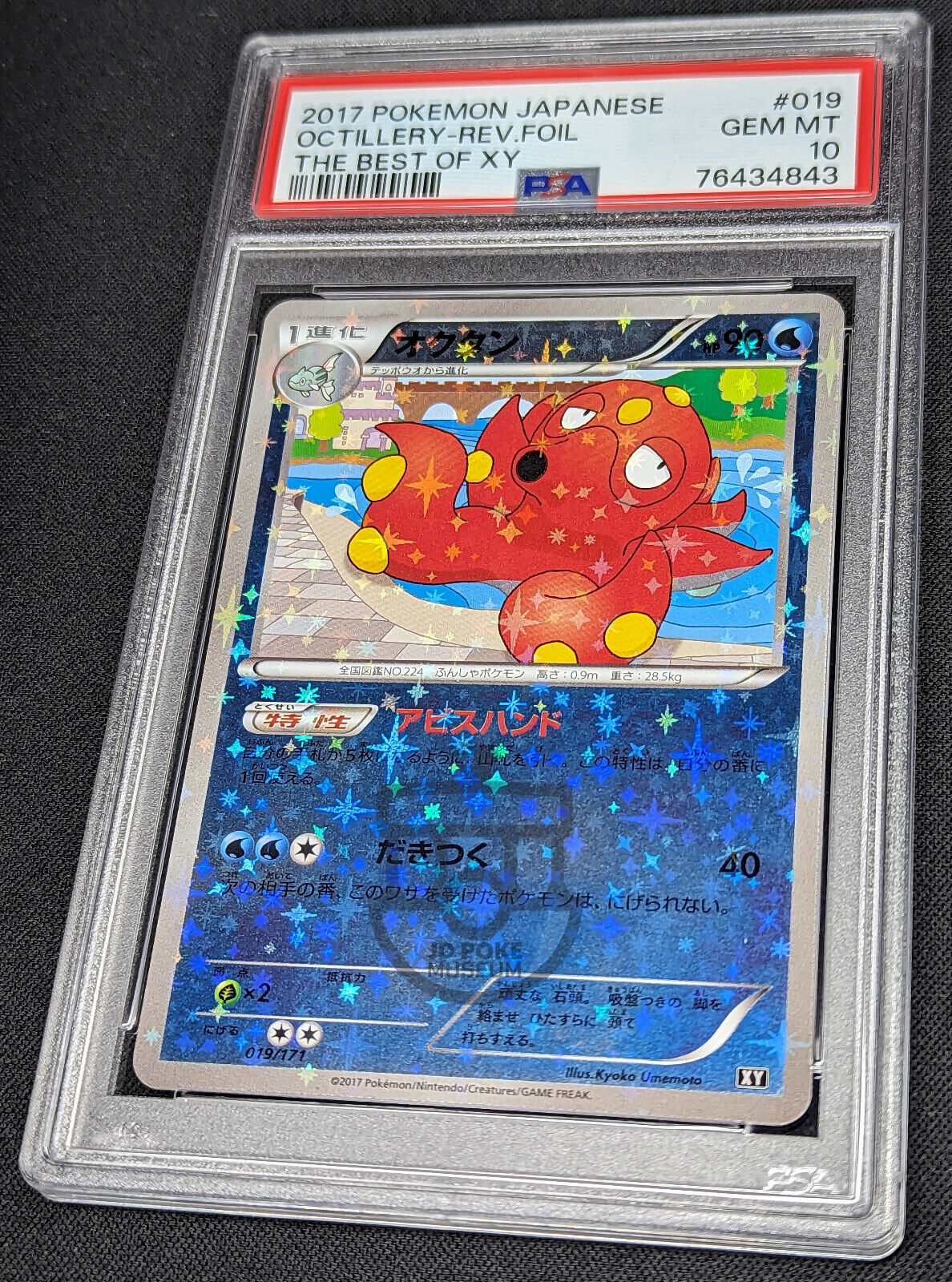 Pokemon Japanese Best of XY Octillery 019/171 Reverse Holo Card - Gem Mint PSA 10