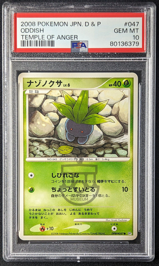 Pokemon 2008 Temple of Anger DP5 Unlimited Oddish DPBP#047 Card Pop 2 - Gem Mint PSA 10