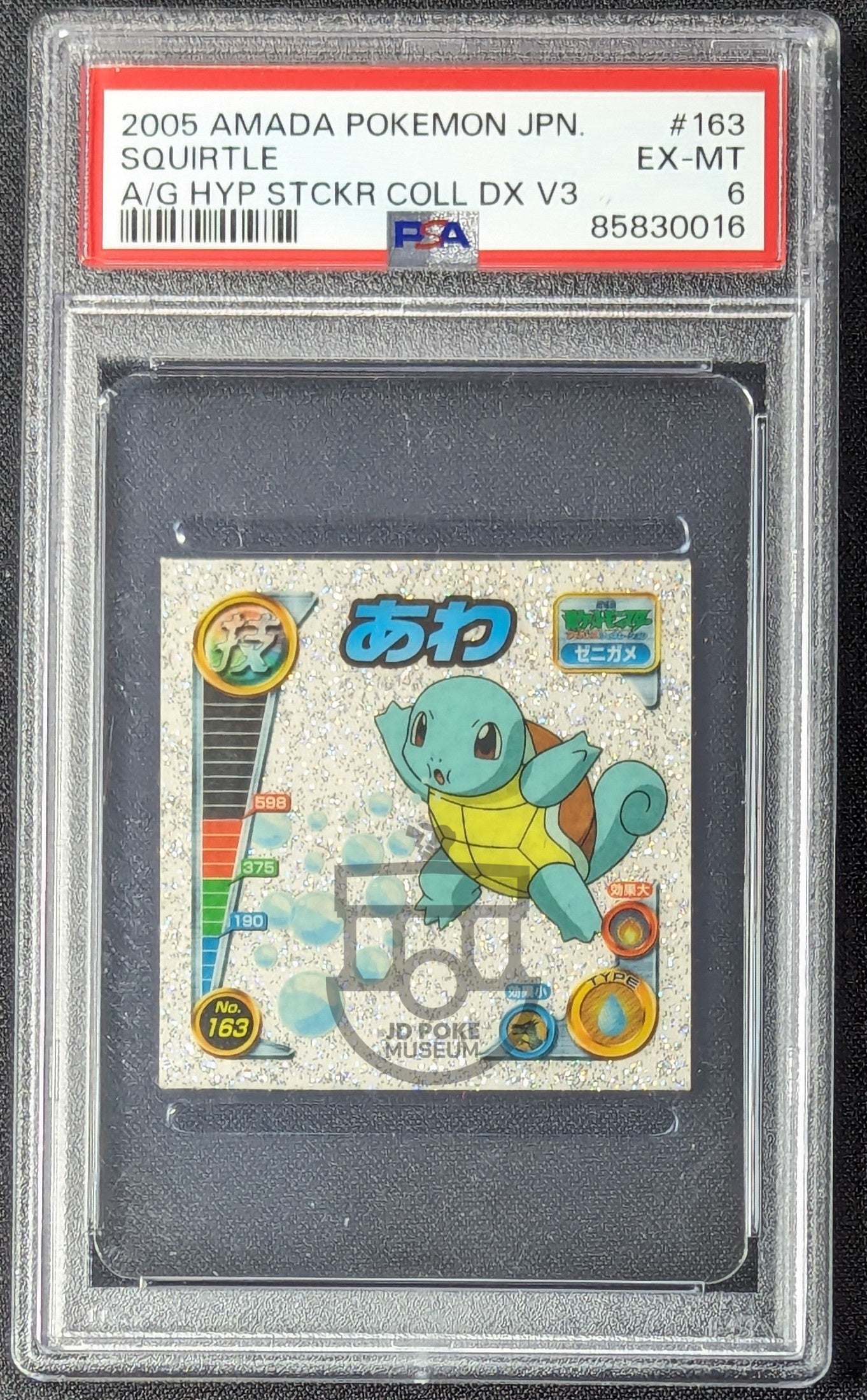 Pokemon 2005 Japanese Amada Hyper Coll DX - Squirtle #163 Glitter Sticker PSA 6