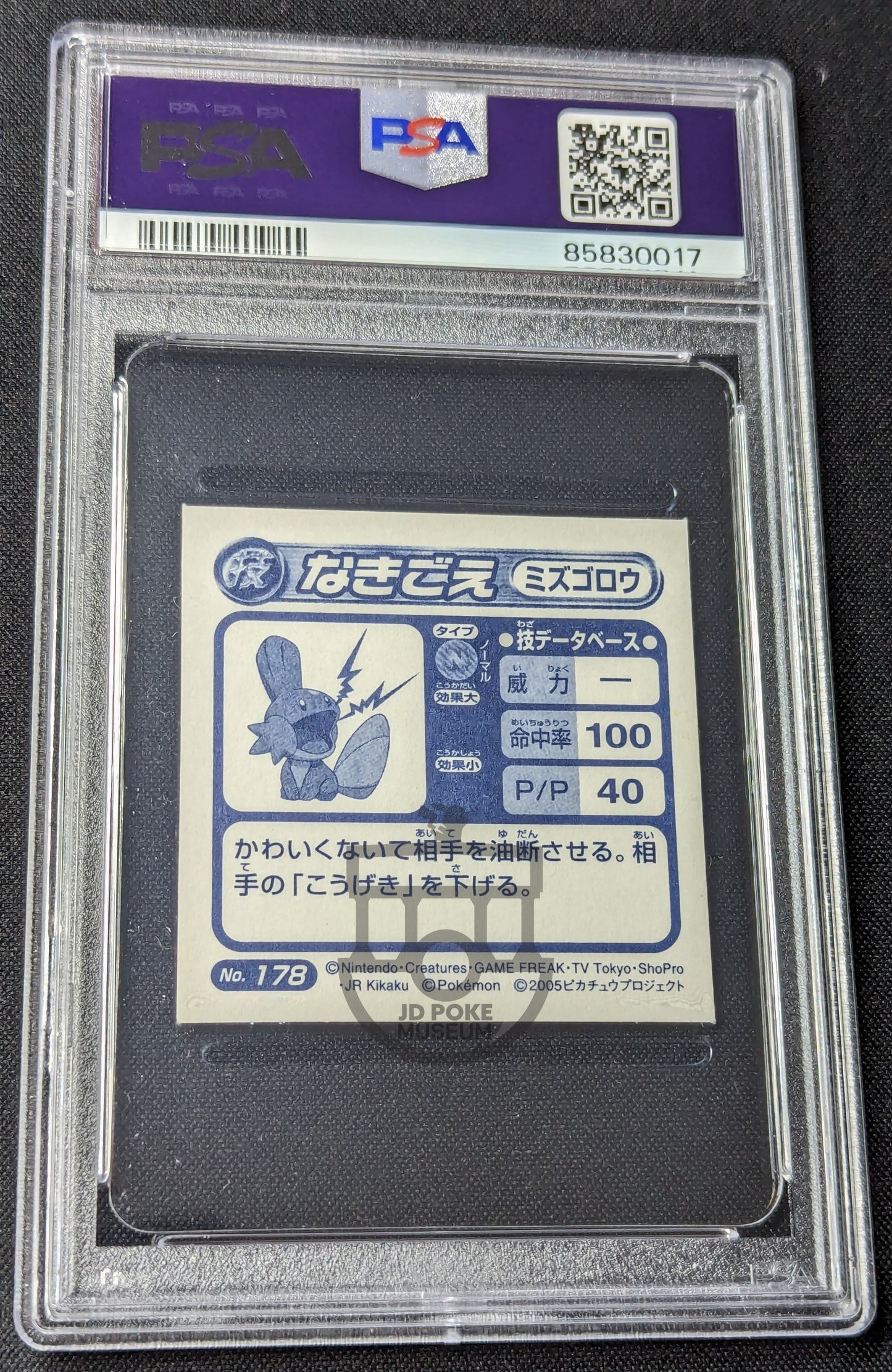 Pokemon 2005 Japanese Amada Hyper Coll DX - Mudkip #178 Glitter Sticker PSA 6