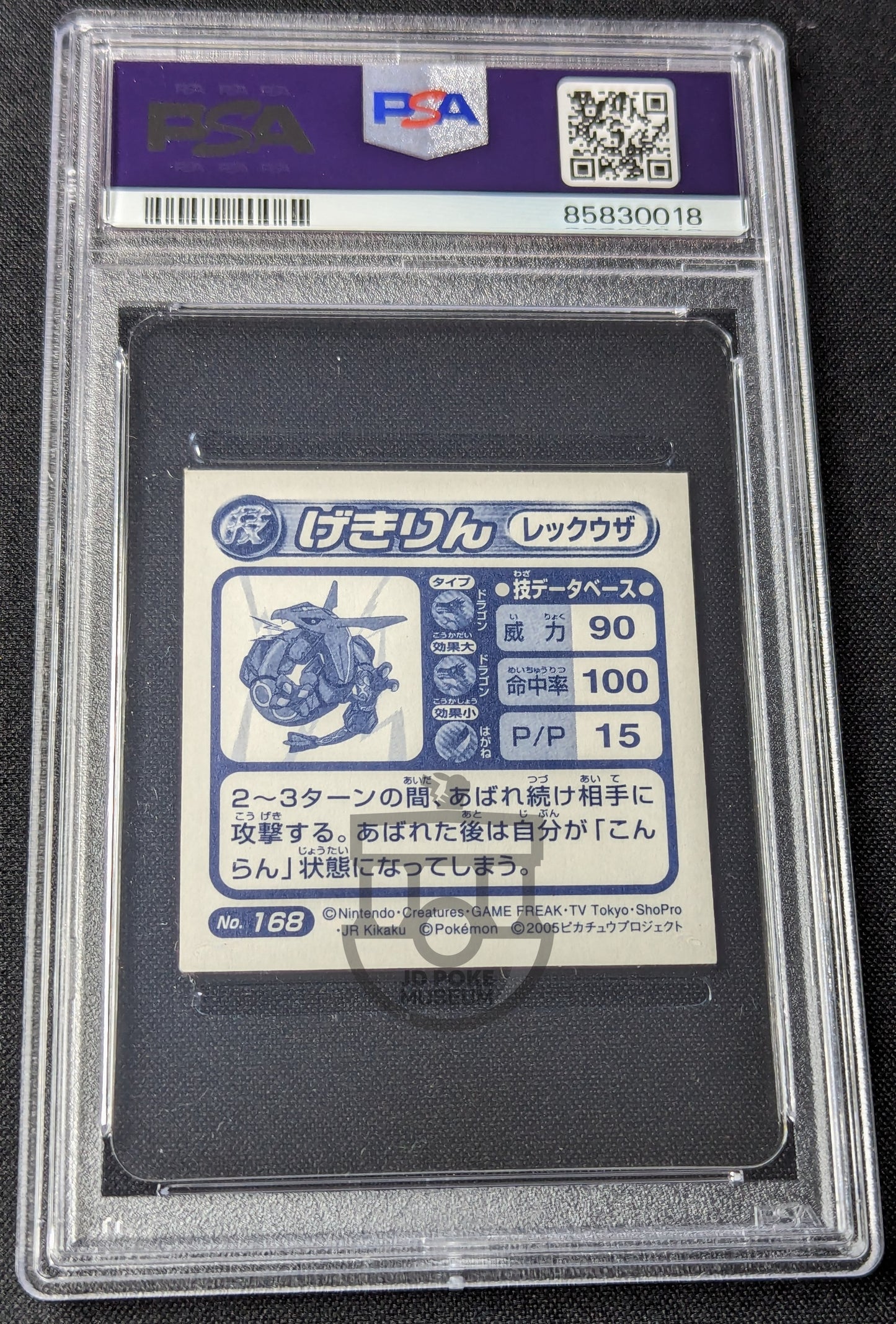 Pokemon 2005 Japanese Amada Hyper Coll DX Rayquaza #168 Glitter Sticker PSA 7 NM