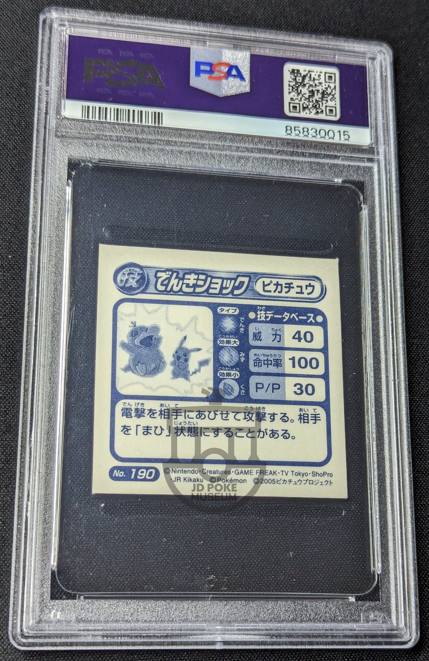 Pokemon 2005 Japanese Amada Hyper Coll DX Pikachu #190 Glitter Sticker PSA 7 NM