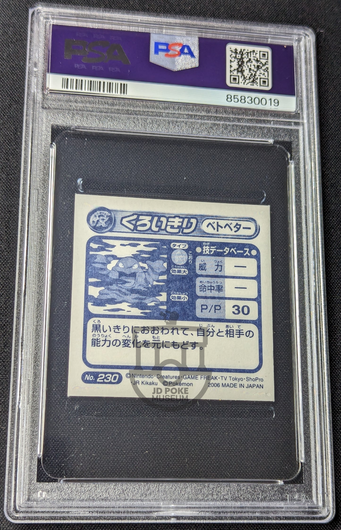 Pokemon 2006 Japanese Amada Hyper Coll DX - Grimer #230 Glitter Sticker - PSA 6