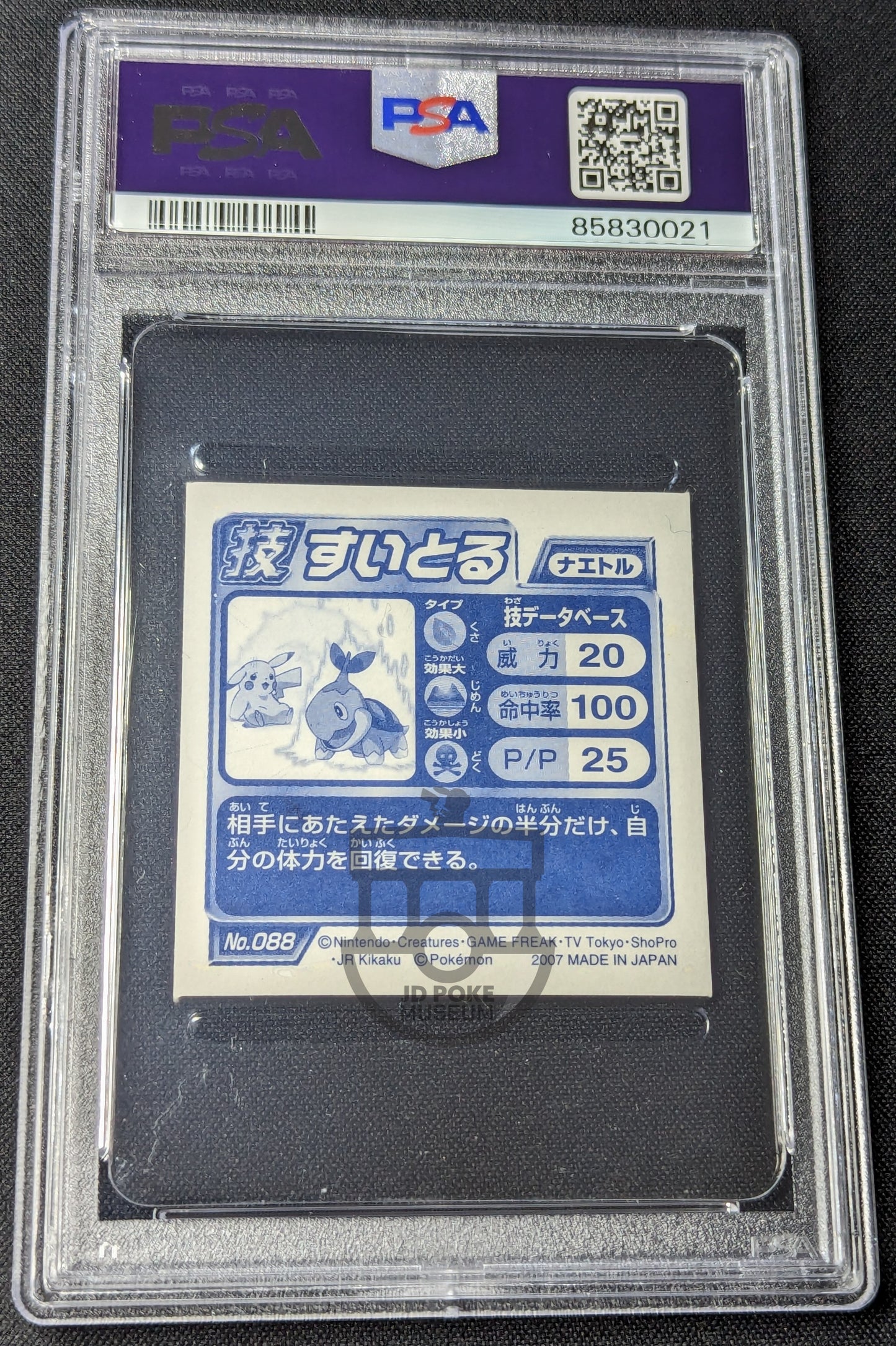 Pokemon 2007 Japanese Amada Hyper Coll DX Turtwig #088 Glitter Sticker PSA 6