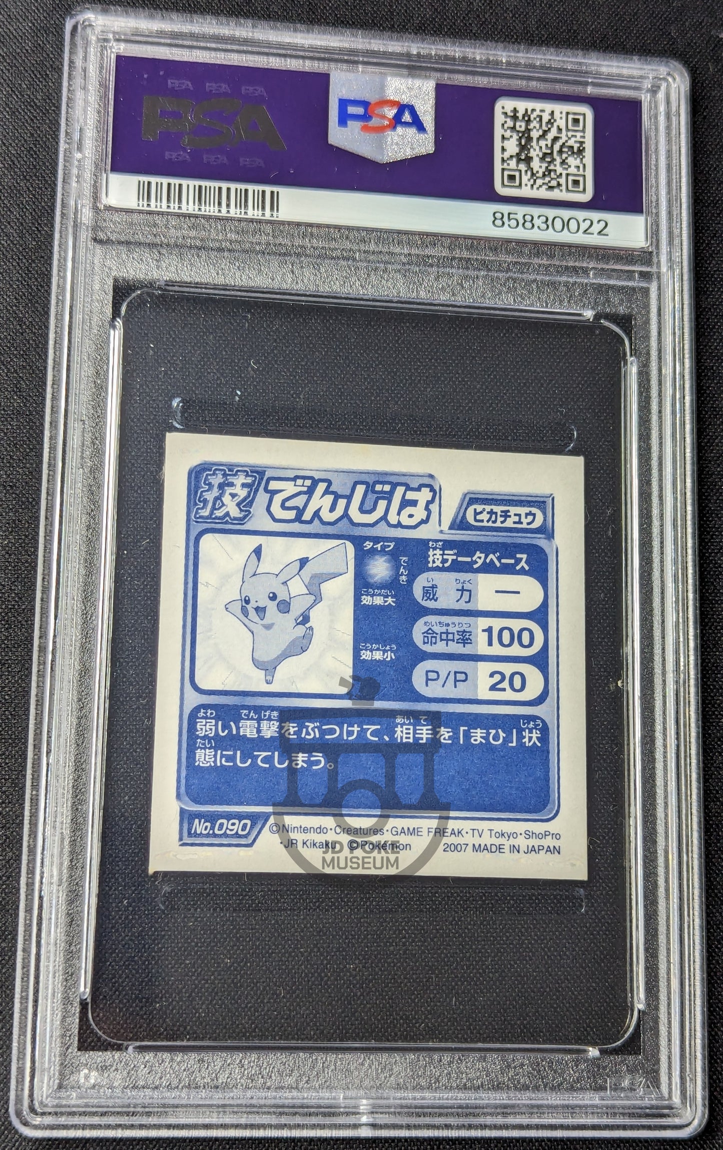 Pokemon 2007 Japanese Amada Hyper Coll DX Pikachu #090 Glitter Sticker PSA 6