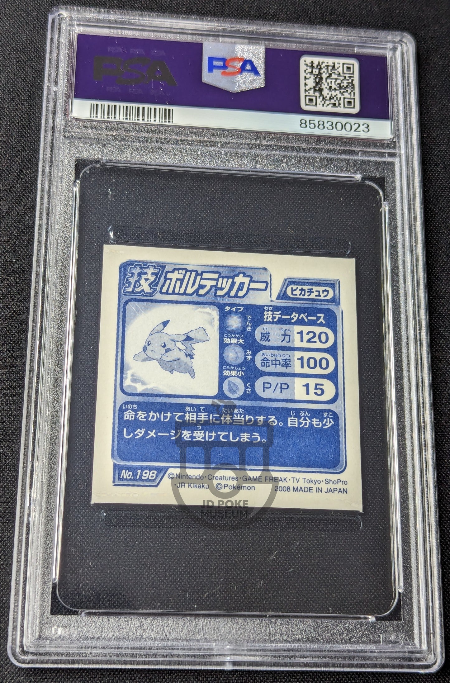 Pokemon 2008 Japanese Amada Hyper Coll DX Pikachu #198 Cracked Sticker PSA 6