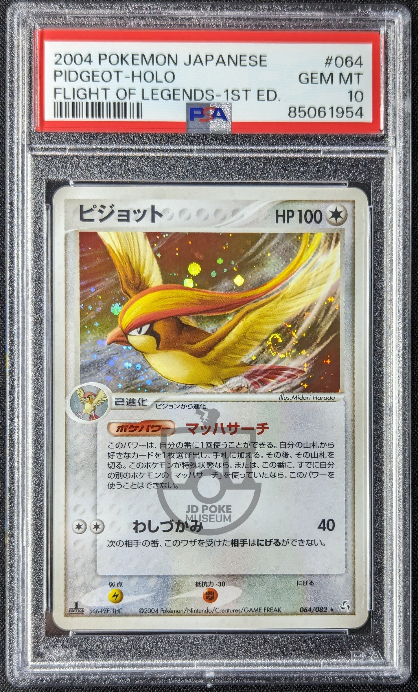 Pokemon 2004 Japanese Flight of Legends Pidgeot 064/082 Holo Swirl Card - PSA 10