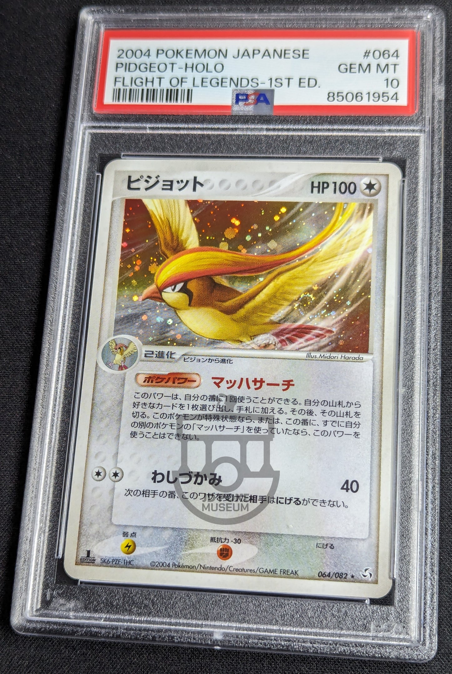 Pokemon 2004 Japanese Flight of Legends Pidgeot 064/082 Holo Swirl Card - PSA 10