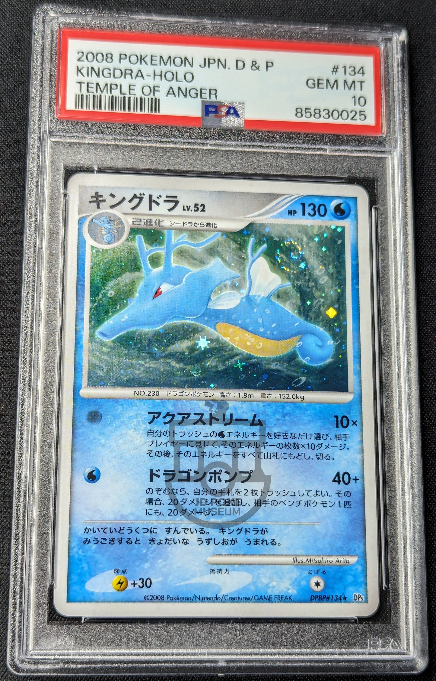 Pokemon Temple of Anger DP5 Unlimited Kingdra DPBP#134 Holo Swirl Card - PSA 10