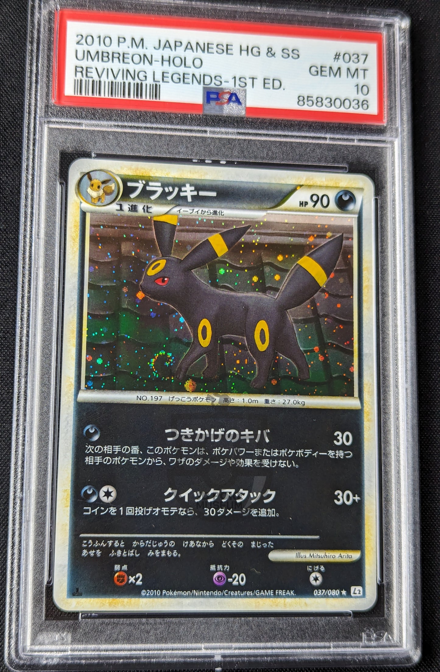 Pokemon 2010 Japanese L2 - 1st Ed Umbreon 037/080 Holo Swirl Card - PSA 10