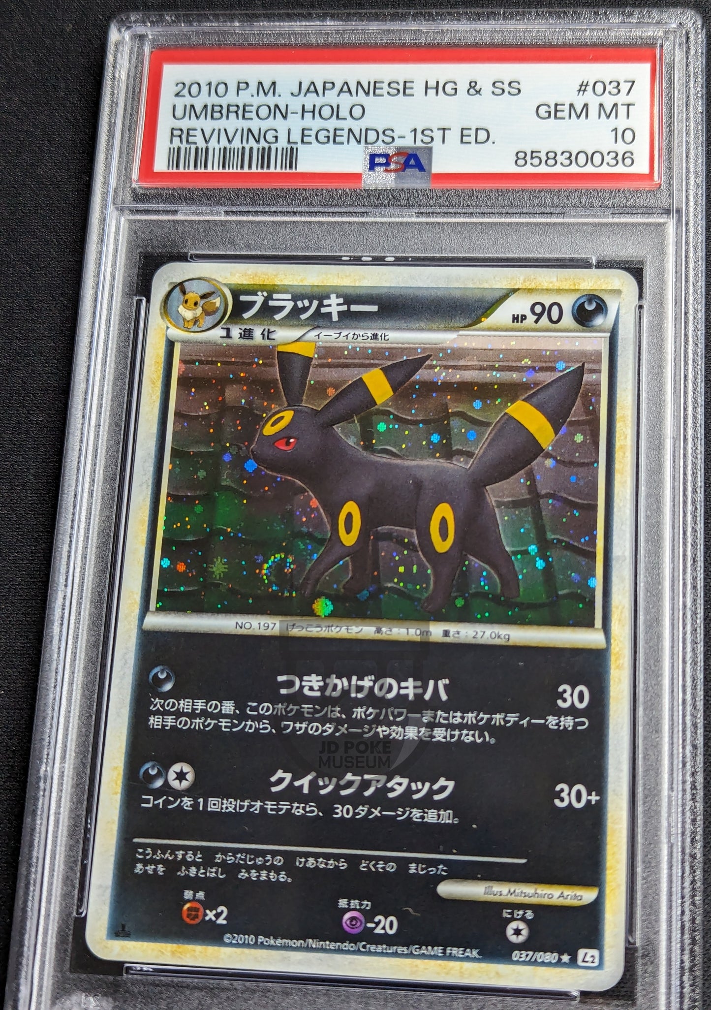 Pokemon 2010 Japanese L2 - 1st Ed Umbreon 037/080 Holo Swirl Card - PSA 10