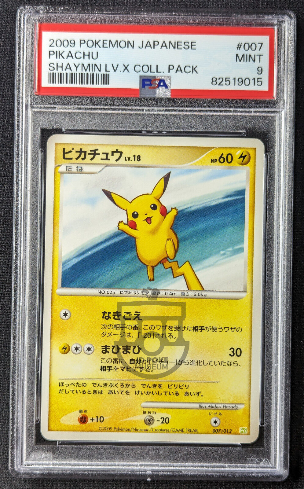 Pokemon 2009 Japanese Shaymin Deck PtS - Pikachu 007/012 Card - Mint PSA 9