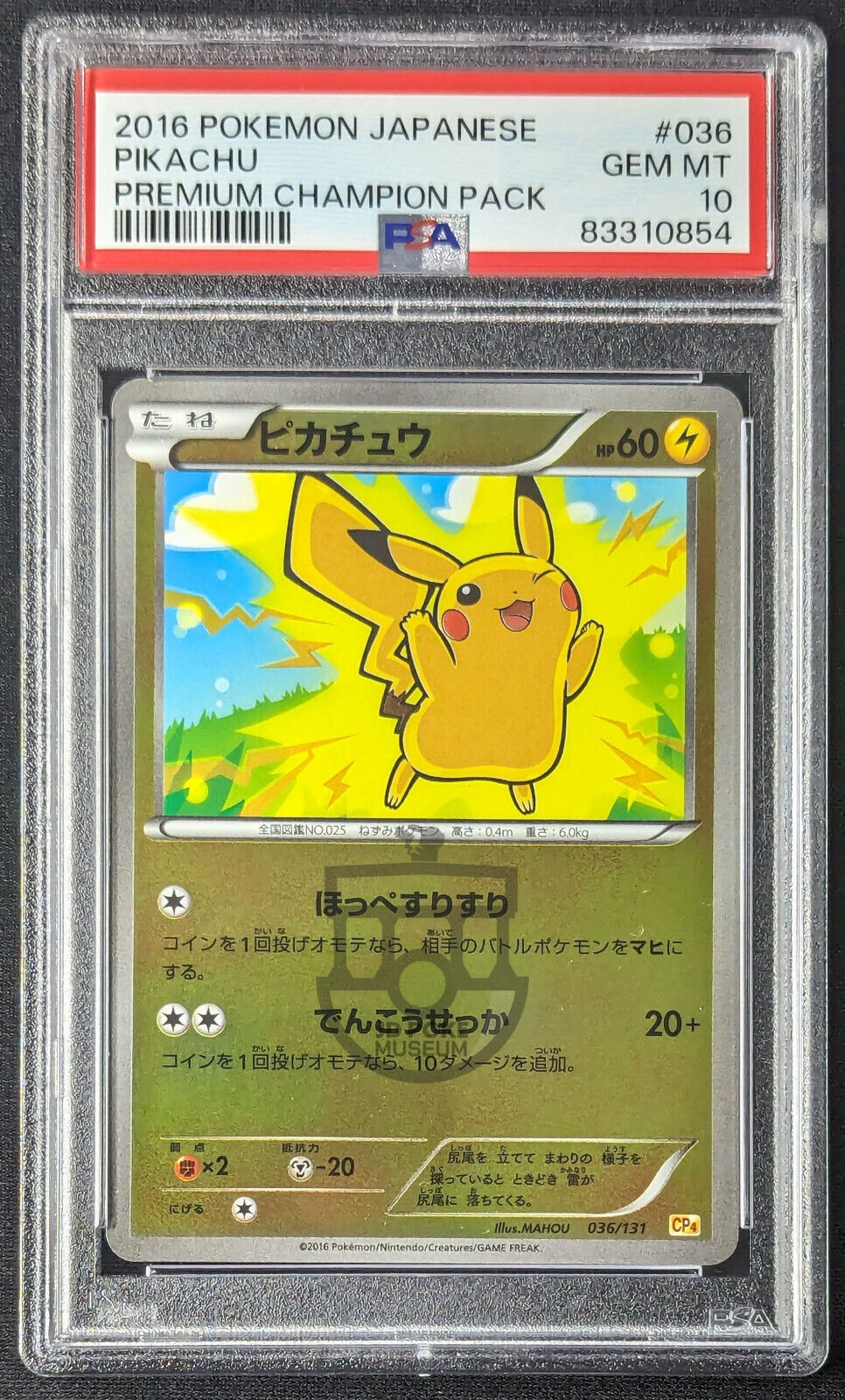 Pokemon 2016 Japanese CP4 - Pikachu 036/131 Reverse Holo Card - Gem Mint PSA 10