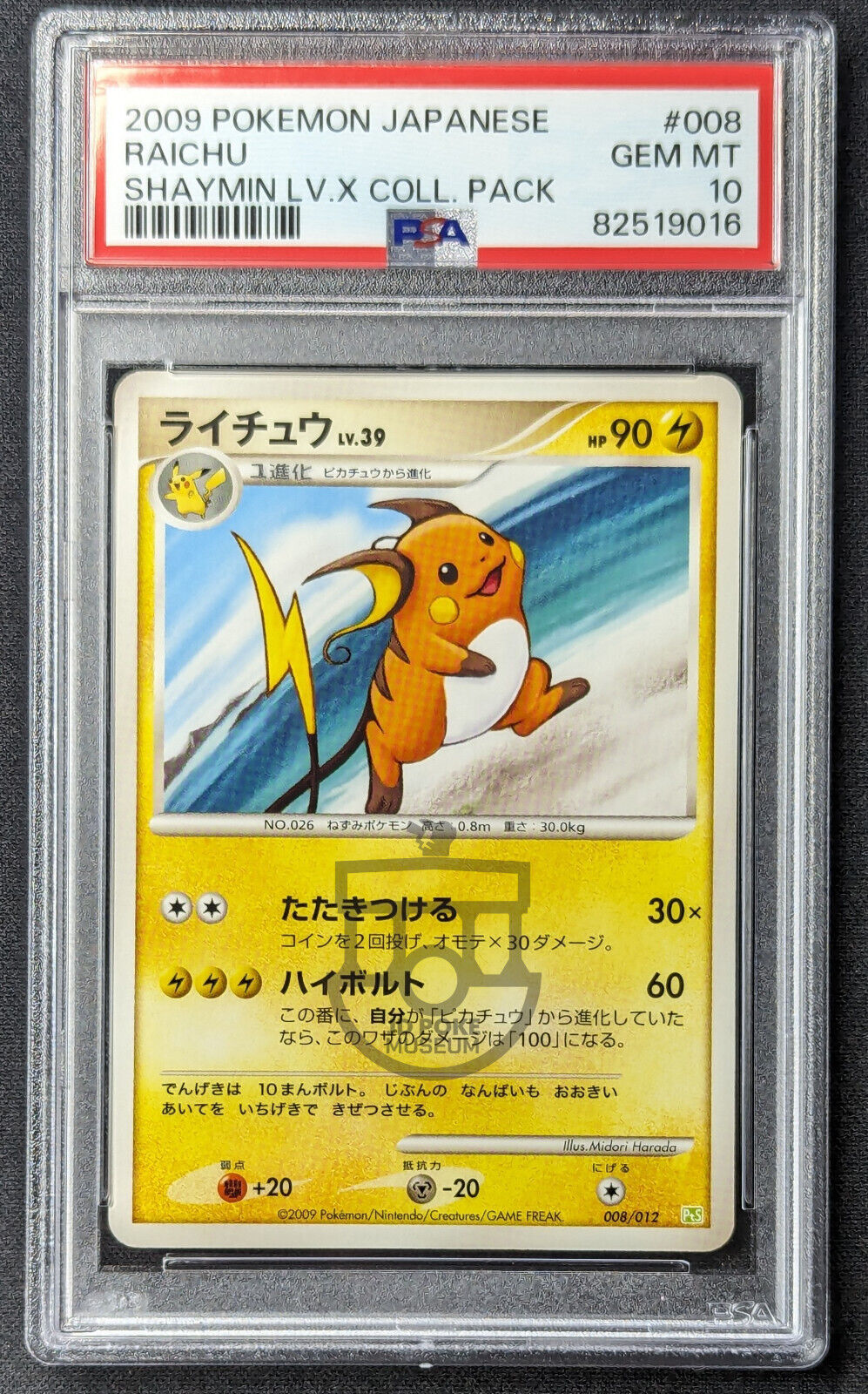 Pokemon 2009 Japanese Shaymin Deck PtS - Raichu 008/012 Card - Gem Mint PSA 10