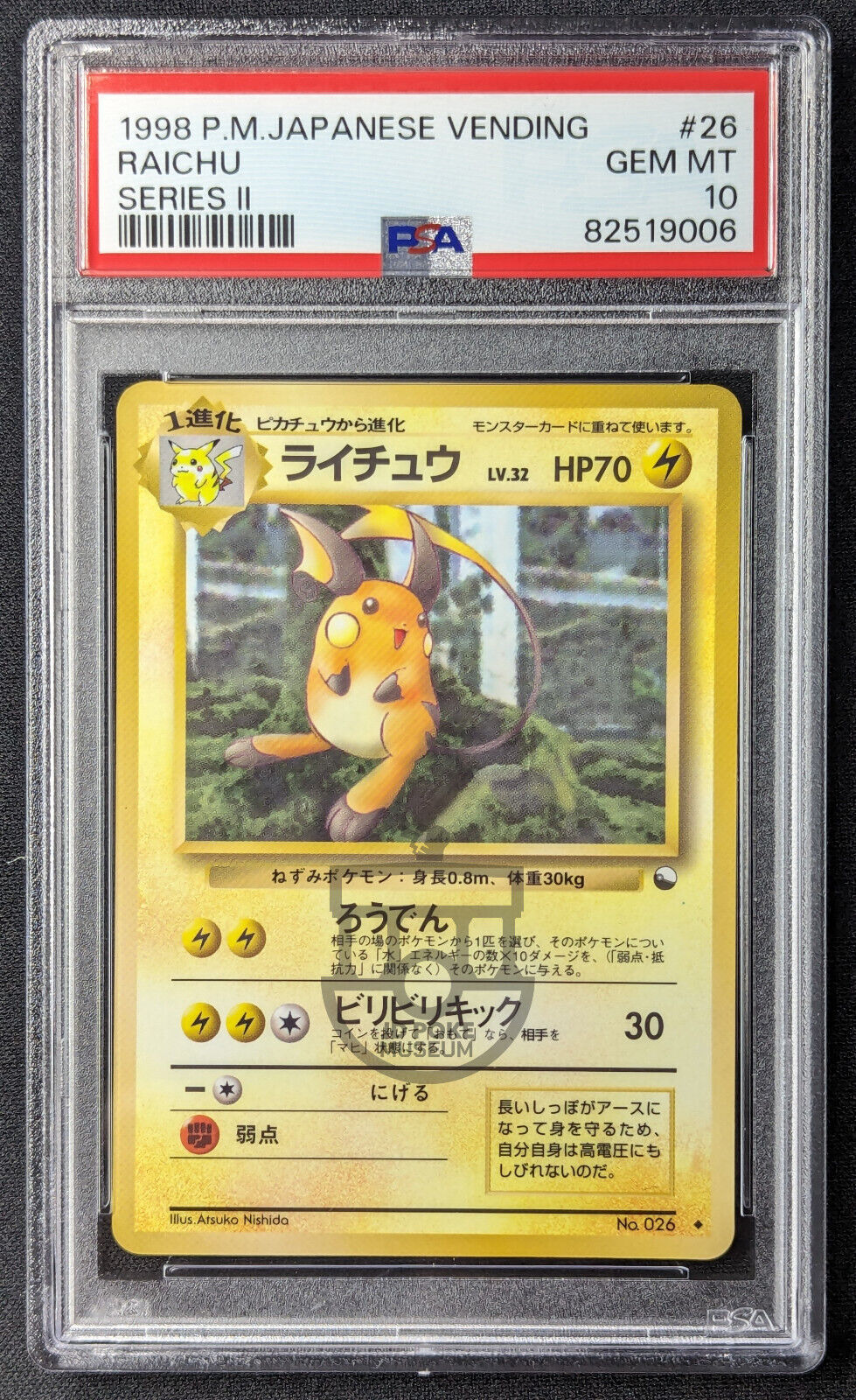 Pokemon 1998 Japanese Vending Series 2 No.026 Raichu Glossy Card - Gem Mint PSA 10