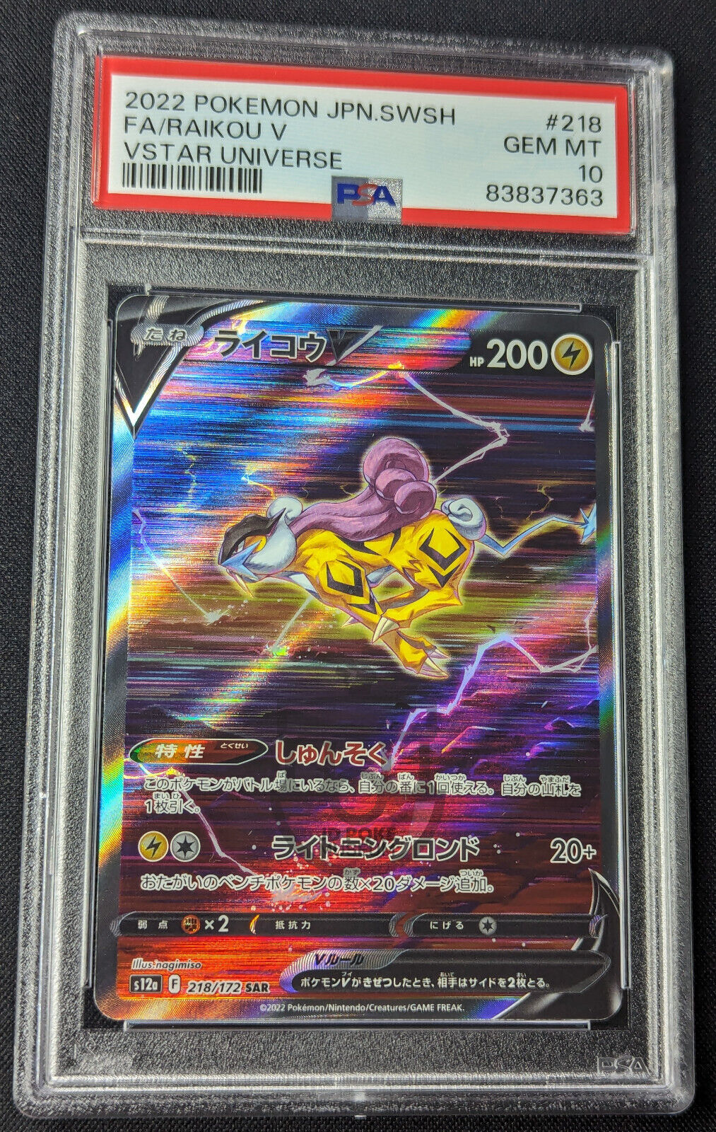 Pokemon 2022 Japanese VStar Universe s12a - Raikou V 218/172 SAR Card - Gem Mint PSA 10