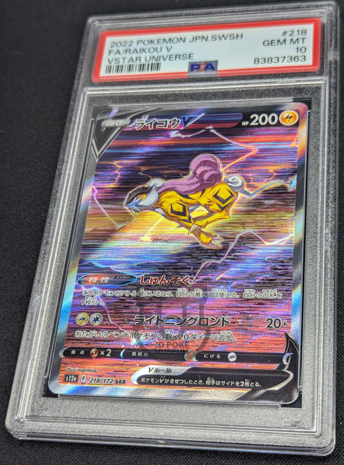 Pokemon 2022 Japanese VStar Universe s12a - Raikou V 218/172 SAR Card - Gem Mint PSA 10