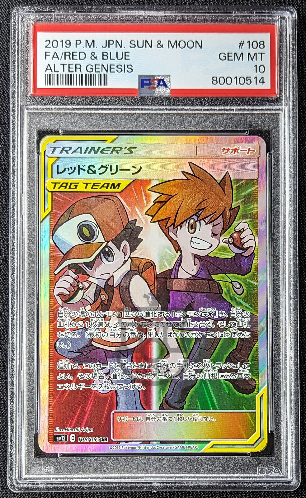 Pokemon Japanese Altered Genesis SM12 Red & Blue 108/094 SR Card Gem Mint PSA 10