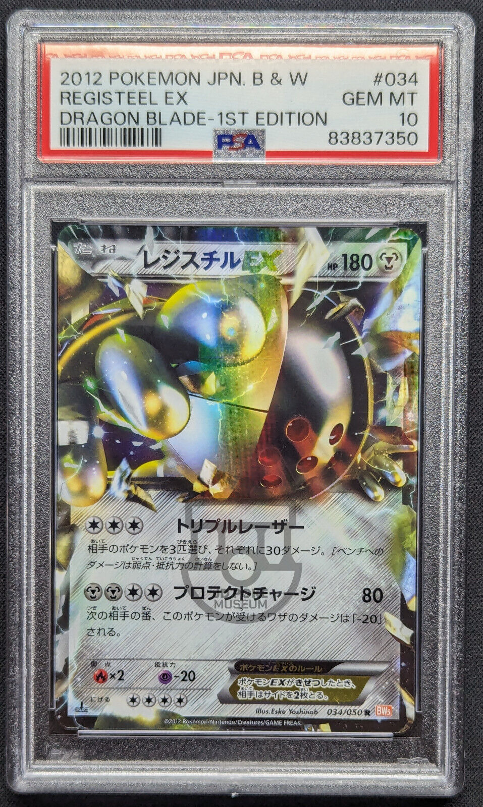 Pokemon 2012 Japanese Dragon Blade BW5 - 1st Ed Registeel EX 034/050 Card - Mint PSA 10