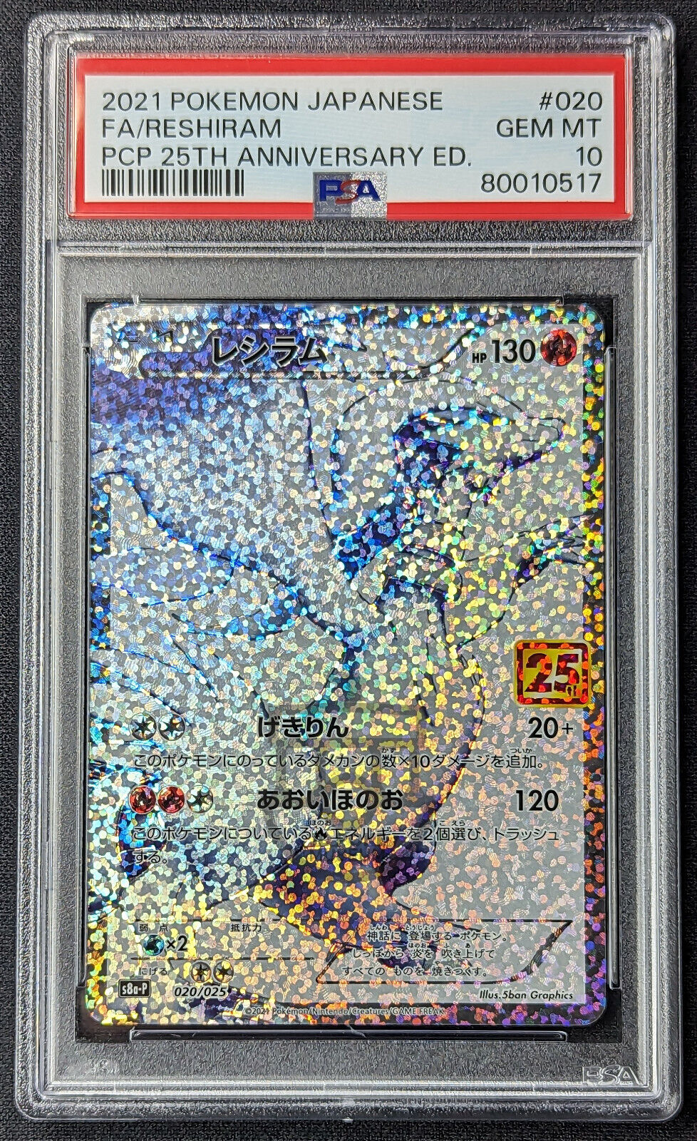 Pokemon 2021 Japanese 25th Anniversary s8a-P Reshiram 020/025 Card - Gem Mint PSA 10