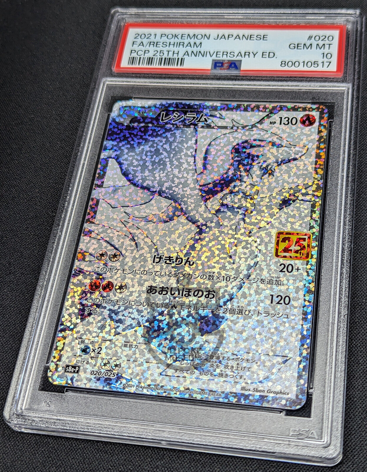 Pokemon 2021 Japanese 25th Anniversary s8a-P Reshiram 020/025 Card - Gem Mint PSA 10