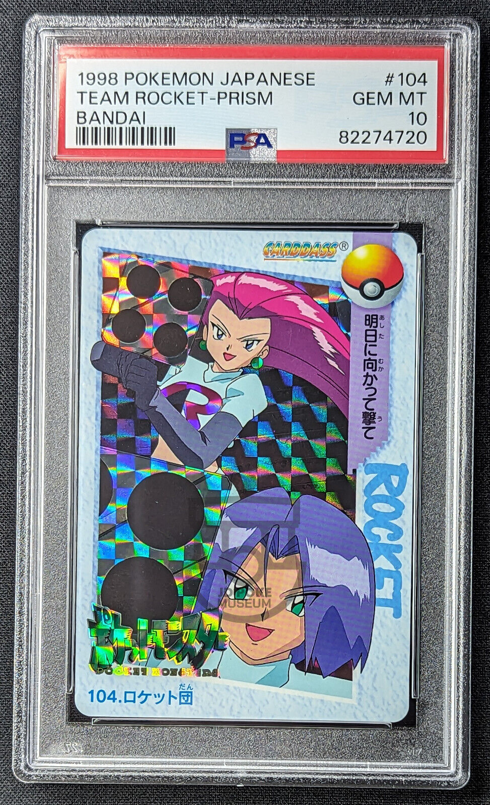 Pokemon 1998 Japanese Bandai Carddass Team Rocket Prism Card Pop15 - Gem Mint PSA 10