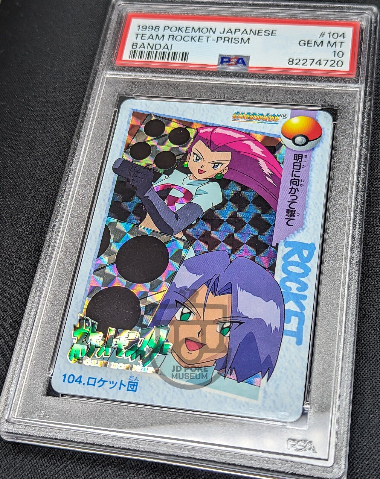 Pokemon 1998 Japanese Bandai Carddass Team Rocket Prism Card Pop15 - Gem Mint PSA 10