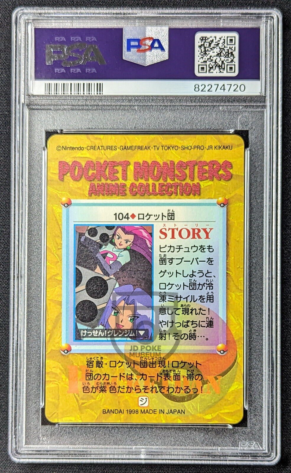 Pokemon 1998 Japanese Bandai Carddass Team Rocket Prism Card Pop15 - Gem Mint PSA 10