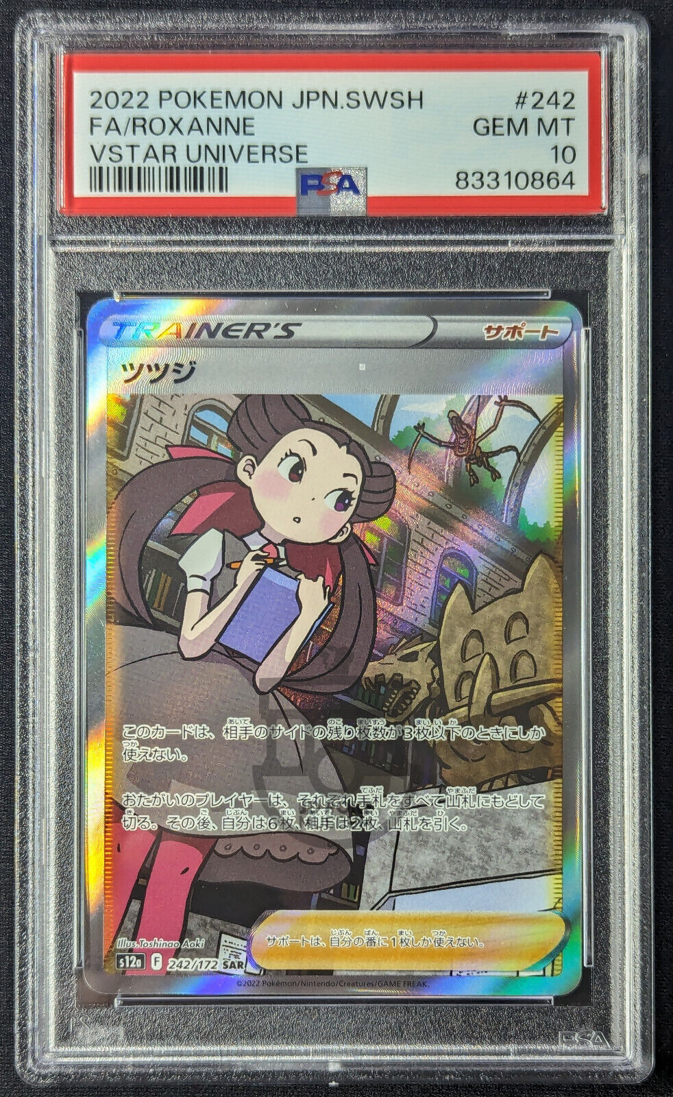 Pokemon 2022 Japanese VStar Universe s12a - Roxanne 242/172 SAR Card - Gem Mint PSA 10