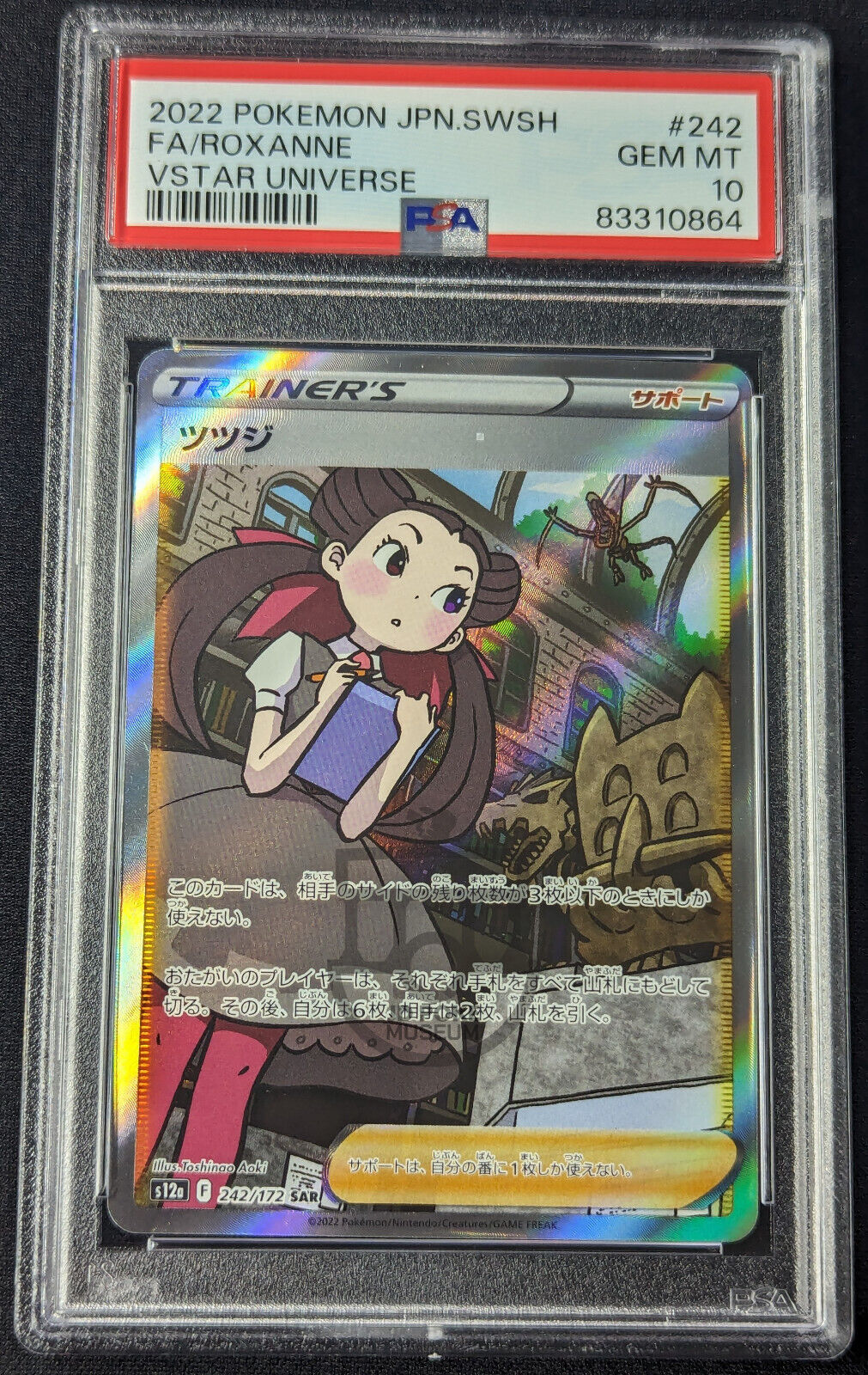 Pokemon 2022 Japanese VStar Universe s12a - Roxanne 242/172 SAR Card - Gem Mint PSA 10