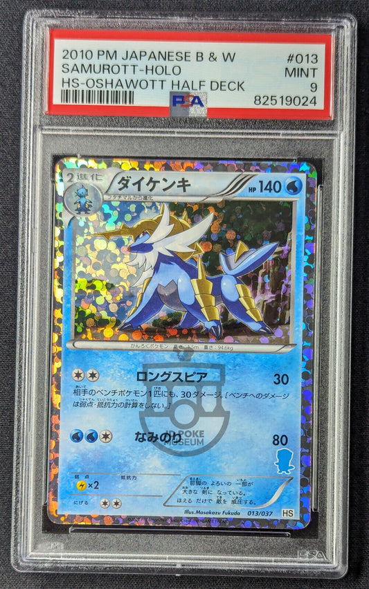 Pokemon 2010 Japanese Oshawott Half Deck HS Samurott 013/037 Holo Card - Mint PSA 9