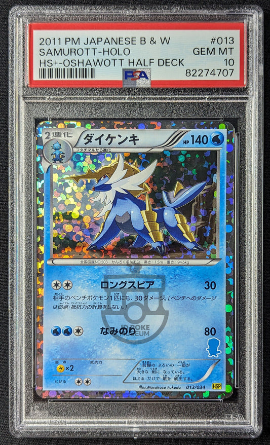 Pokemon 2011 Japanese Oshawott Deck HSP Samurott 013/034 Holo Card Gem Mint PSA 10