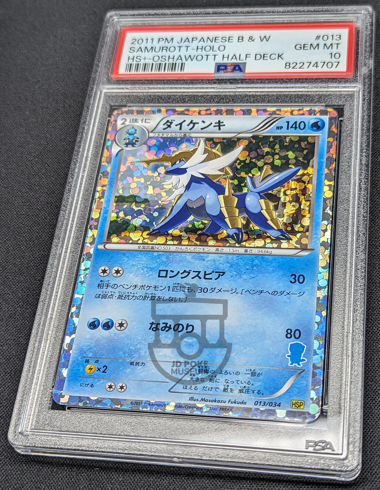 Pokemon 2011 Japanese Oshawott Deck HSP Samurott 013/034 Holo Card Gem Mint PSA 10