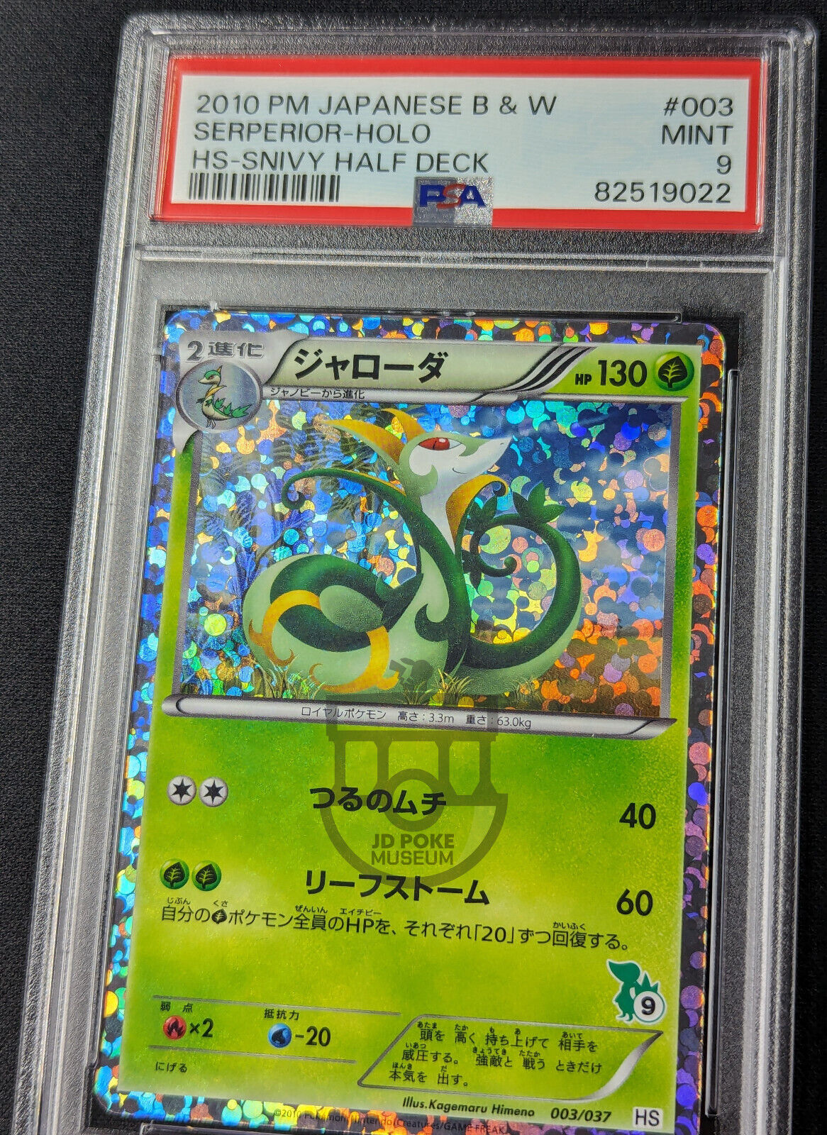 Pokemon 2010 Japanese Snivy Half Deck Serperior 003/037 Holo Card - Mint PSA 9